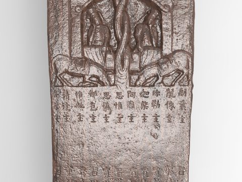 Chinese Stele Boma — view 6